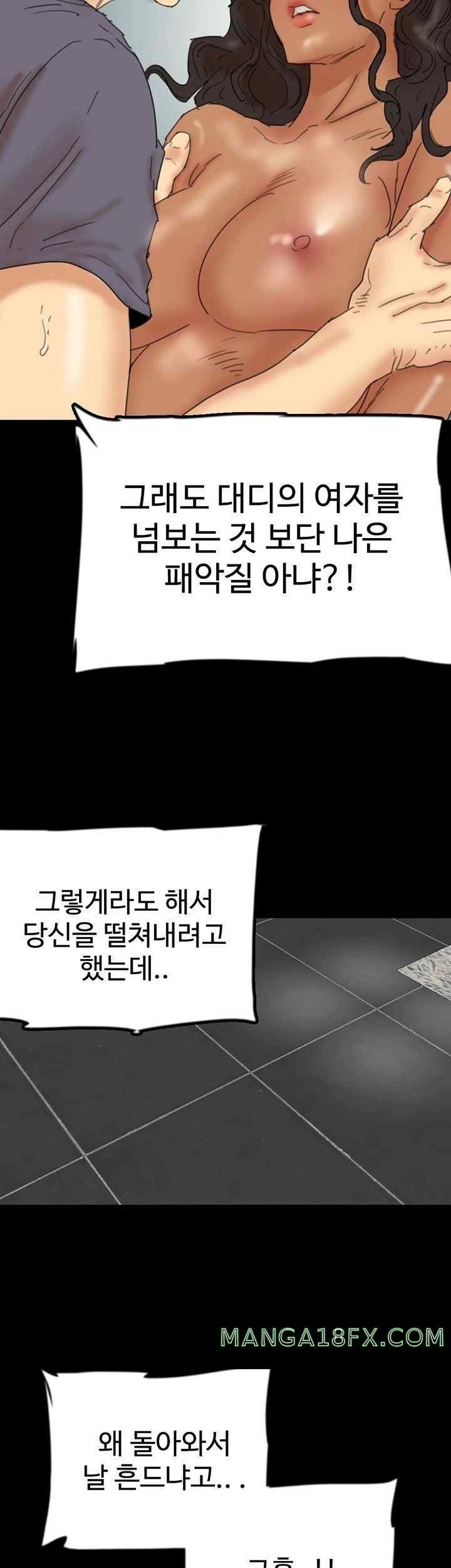 Benefactor’s Daughters Raw Chapter 31 image 34