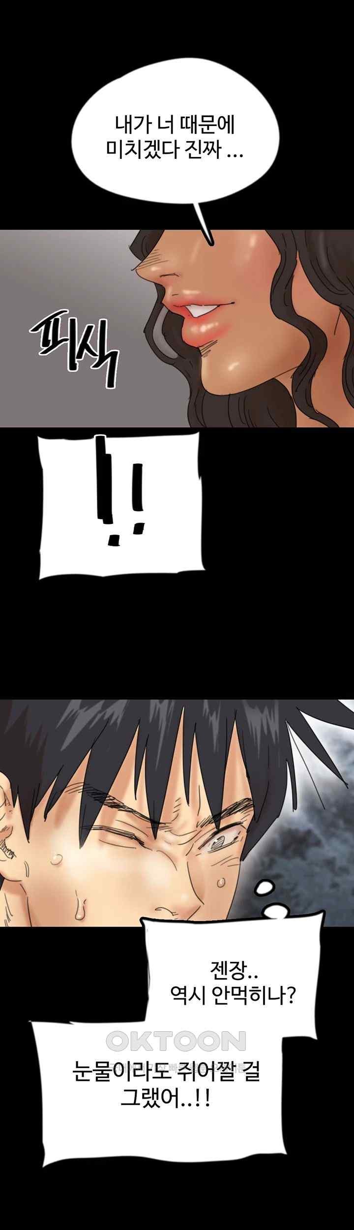 Benefactor’s Daughters Raw Chapter 31 image 37