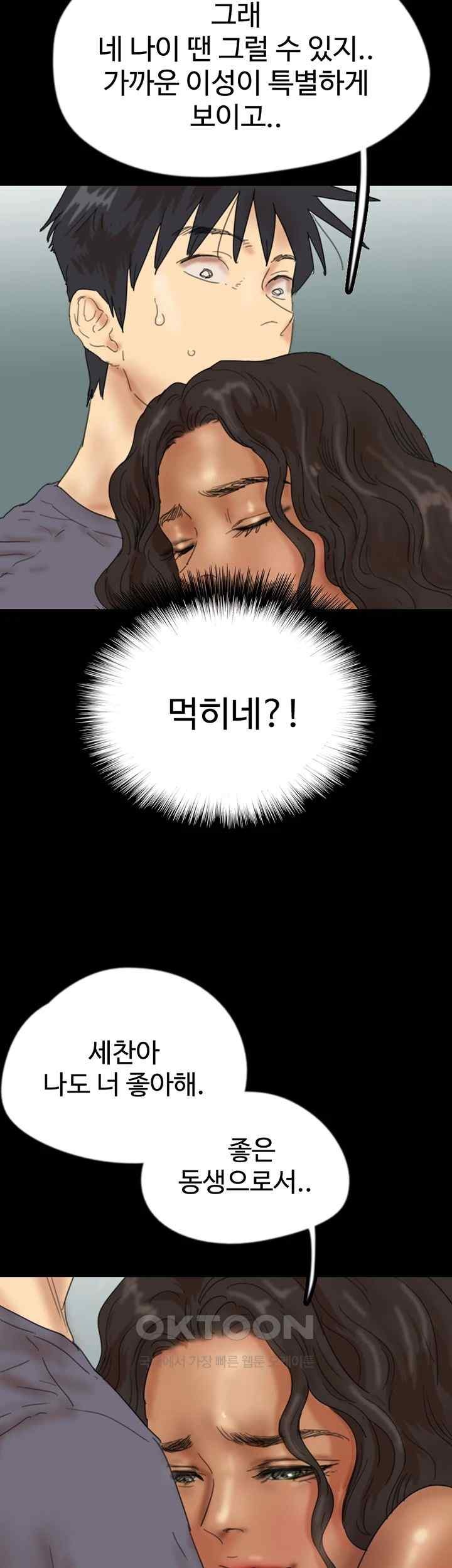 Benefactor’s Daughters Raw Chapter 31 image 39