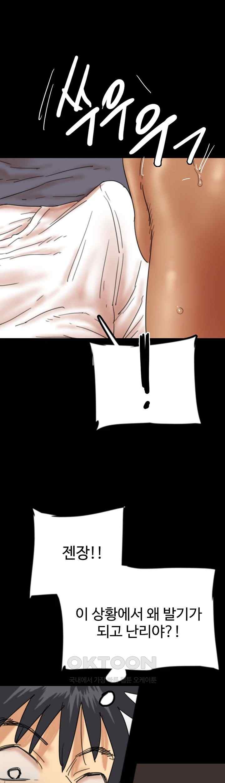 Benefactor’s Daughters Raw Chapter 31 image 42