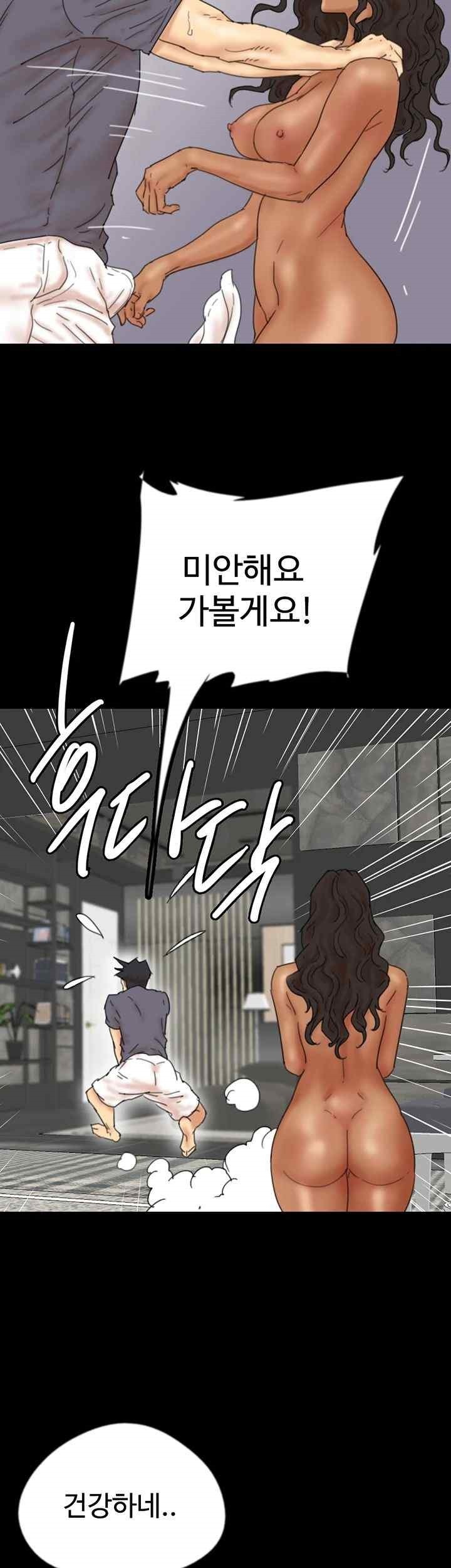 Benefactor’s Daughters Raw Chapter 31 image 44