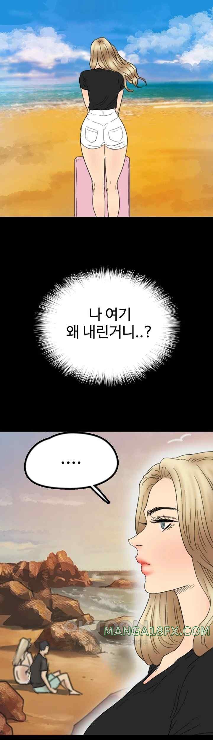 Benefactor’s Daughters Raw Chapter 31 image 50