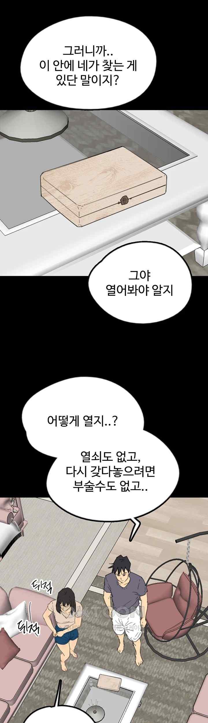 Benefactor’s Daughters Raw Chapter 31 image 53