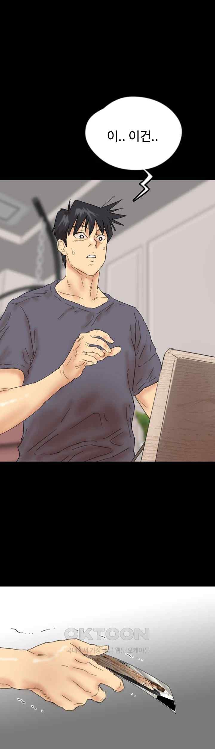 Benefactor’s Daughters Raw Chapter 31 image 57