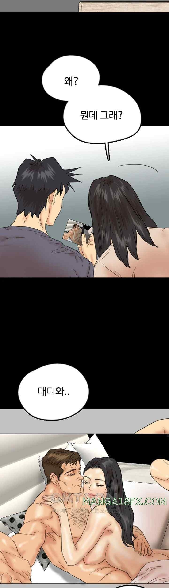 Benefactor’s Daughters Raw Chapter 31 image 58