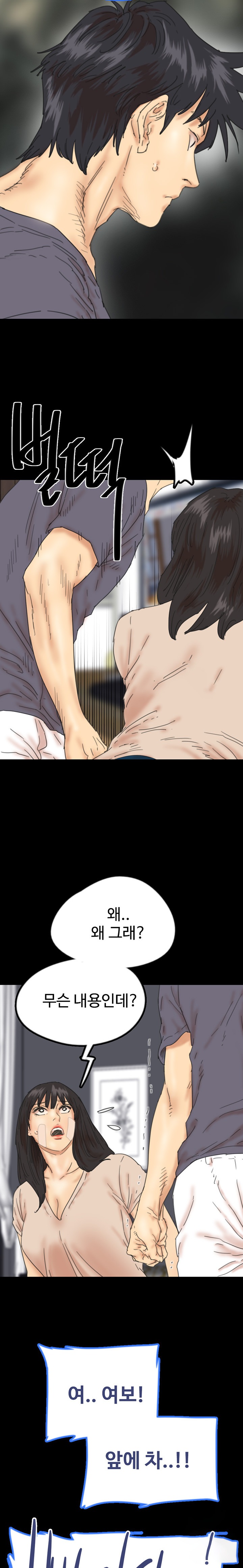 Benefactor’s Daughters Raw Chapter 32 image 9