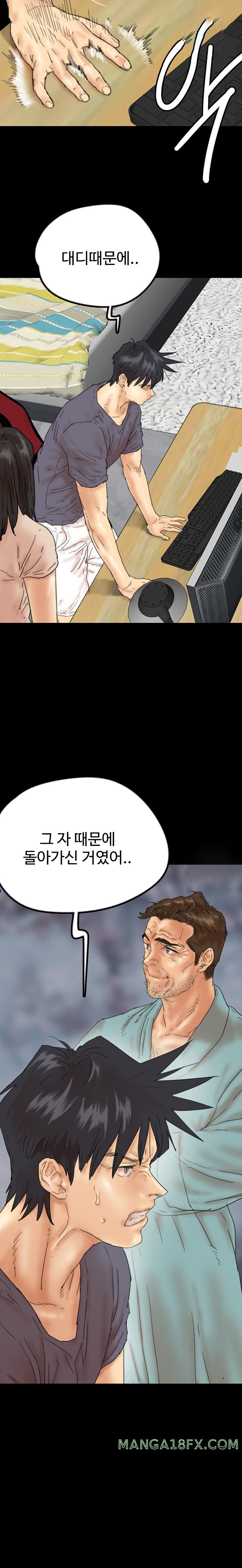 Benefactor’s Daughters Raw Chapter 32 image 12