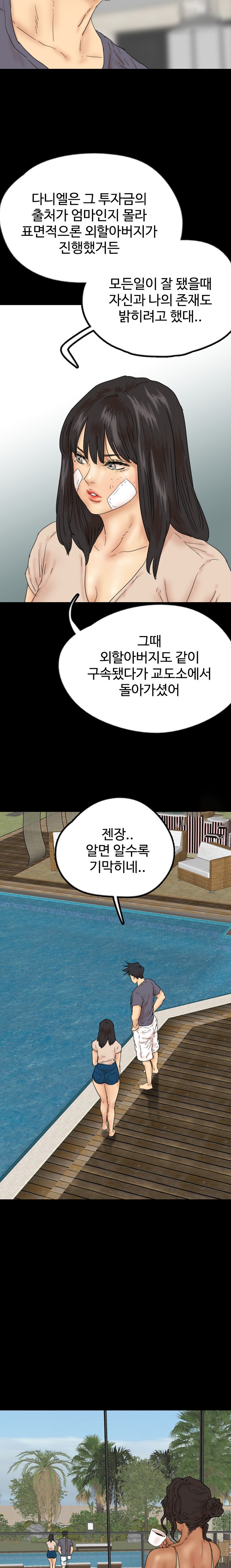 Benefactor’s Daughters Raw Chapter 32 image 16