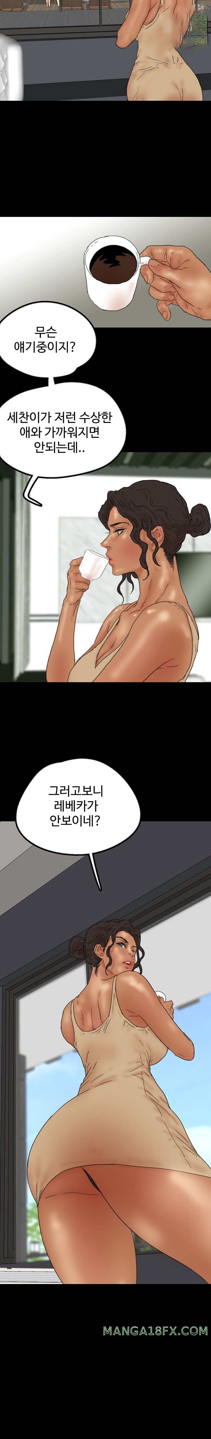 Benefactor’s Daughters Raw Chapter 32 image 17