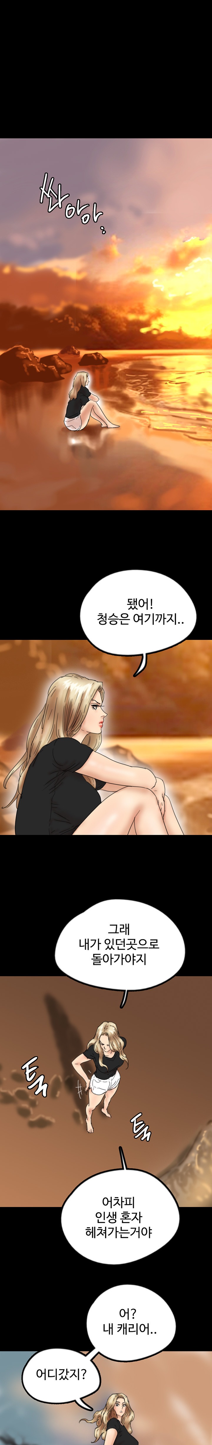 Benefactor’s Daughters Raw Chapter 32 image 18