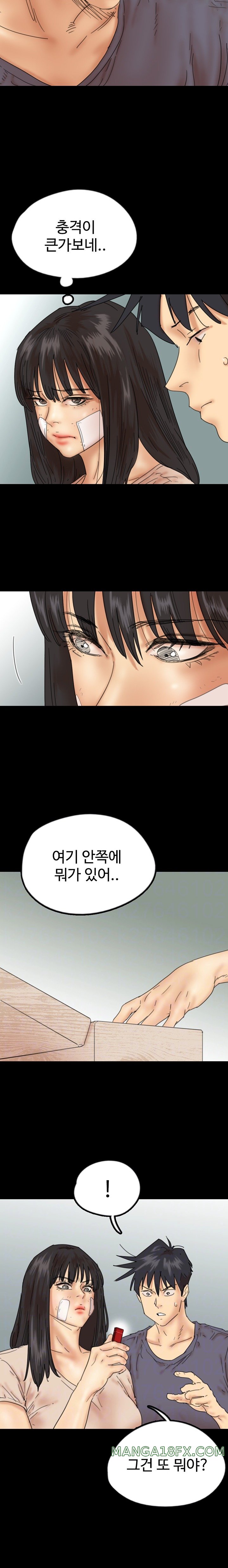 Benefactor’s Daughters Raw Chapter 32 image 1