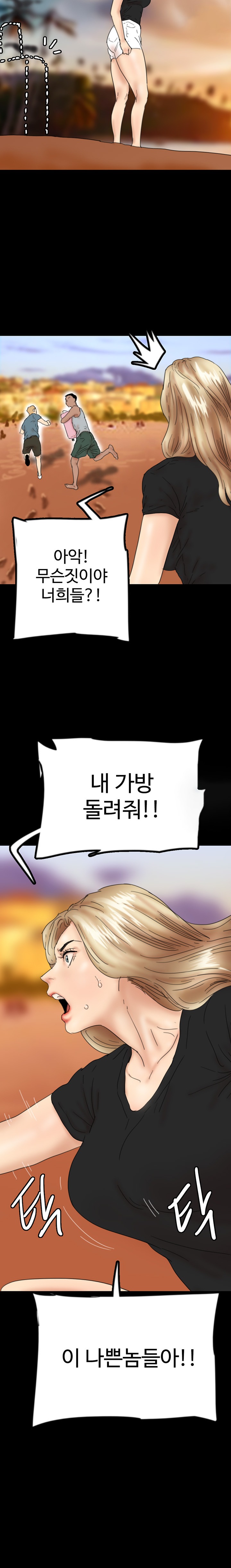 Benefactor’s Daughters Raw Chapter 32 image 19