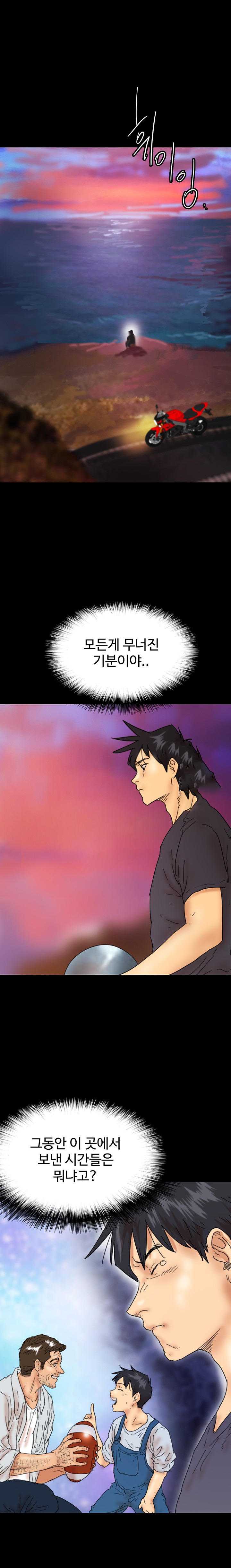Benefactor’s Daughters Raw Chapter 32 image 20