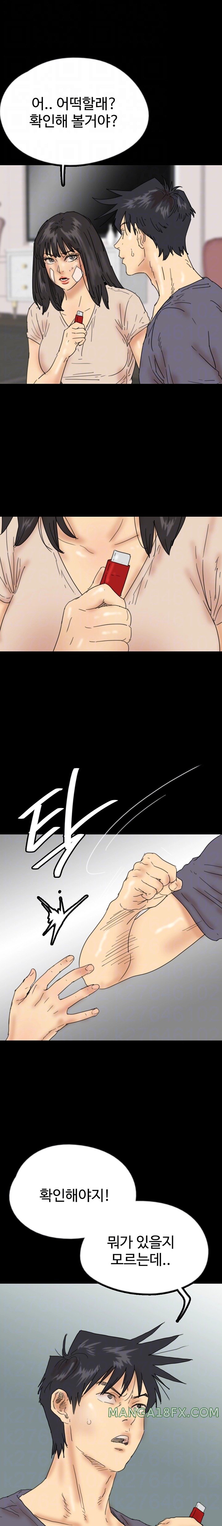 Benefactor’s Daughters Raw Chapter 32 image 3