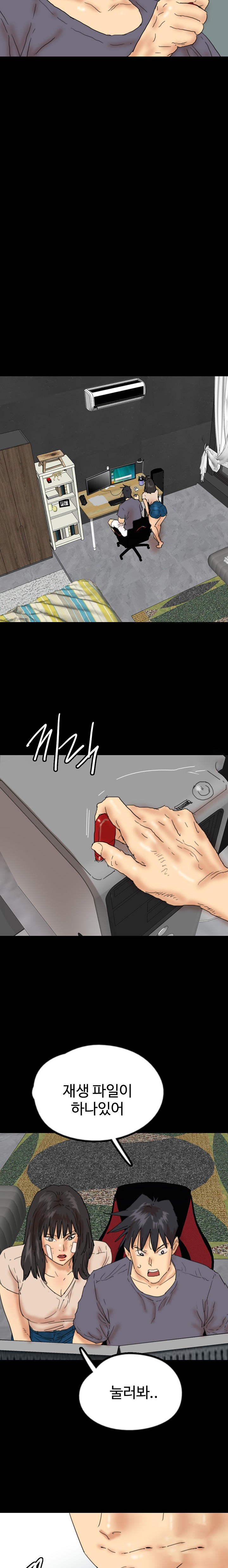Benefactor’s Daughters Raw Chapter 32 image 4
