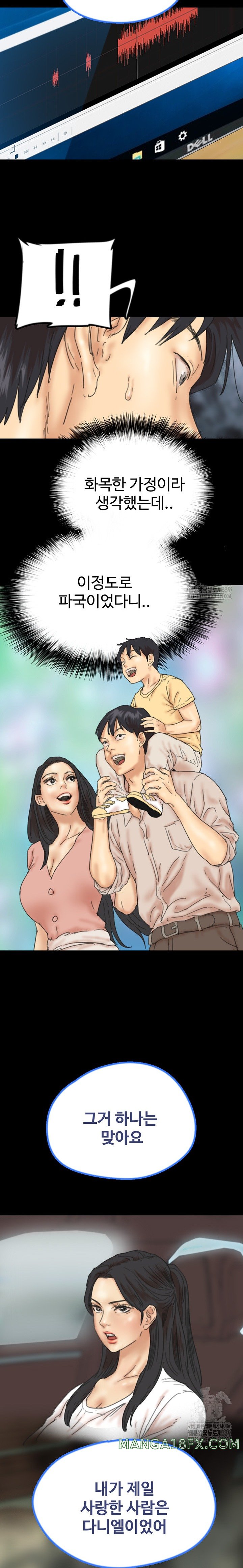 Benefactor’s Daughters Raw Chapter 32 image 8