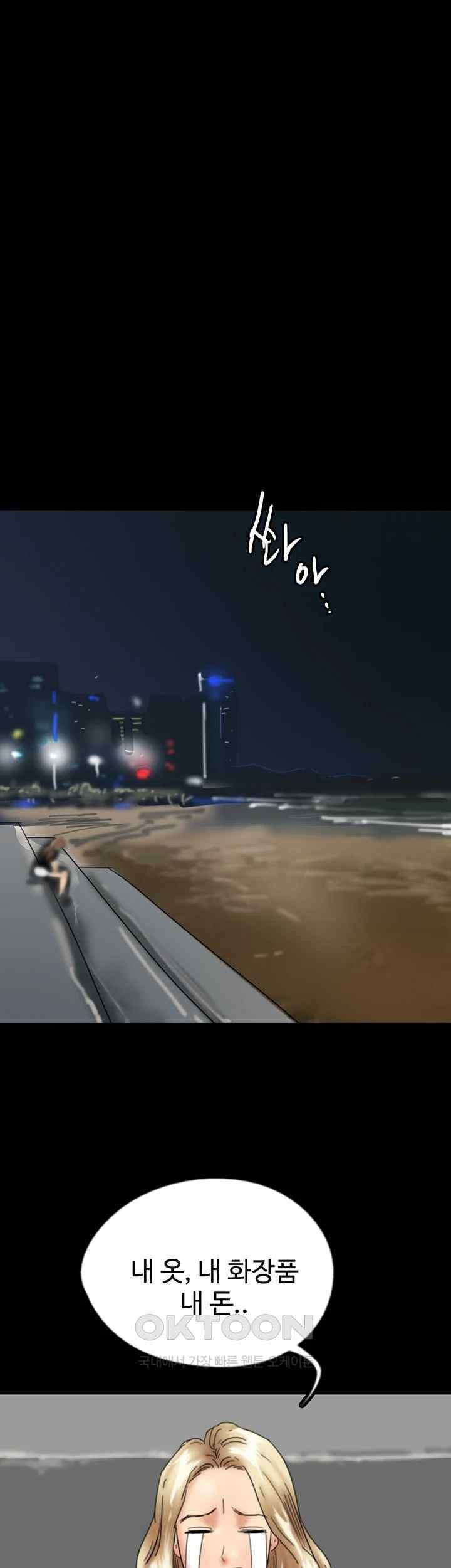 Benefactor’s Daughters Raw Chapter 33 image 0