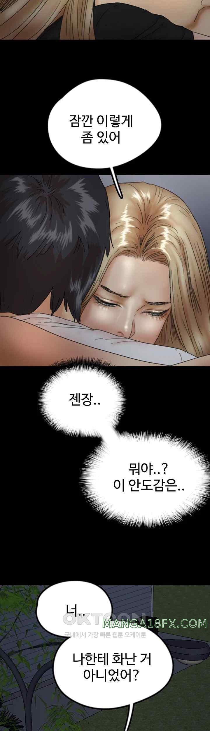 Benefactor’s Daughters Raw Chapter 33 image 15