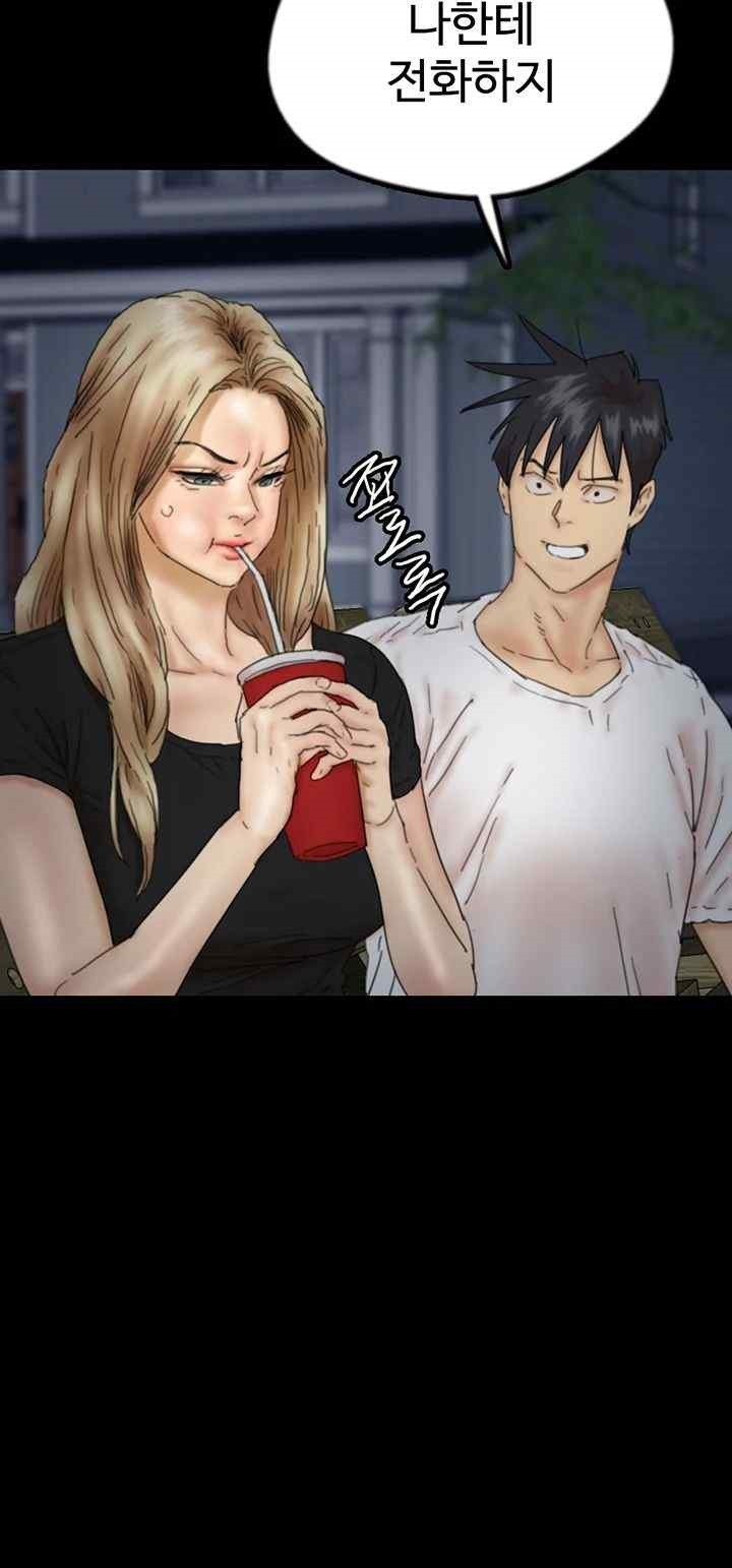 Benefactor’s Daughters Raw Chapter 33 image 18