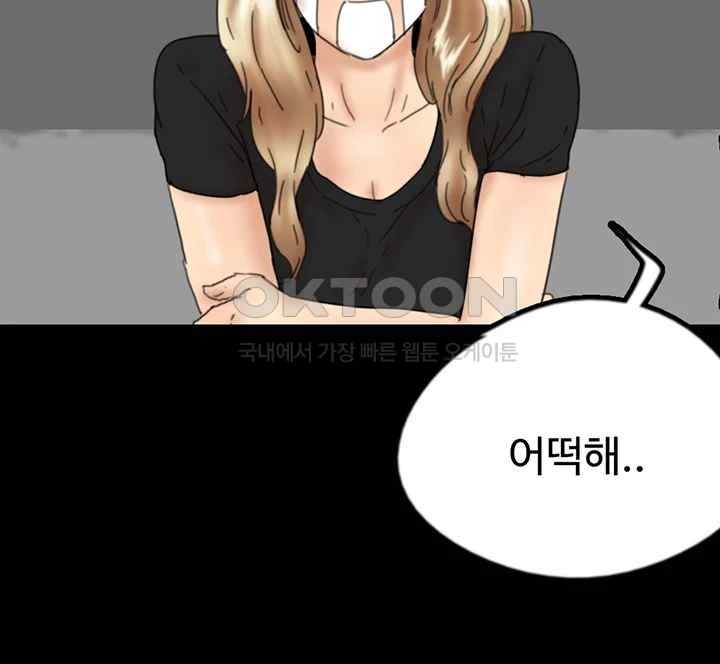 Benefactor’s Daughters Raw Chapter 33 image 1