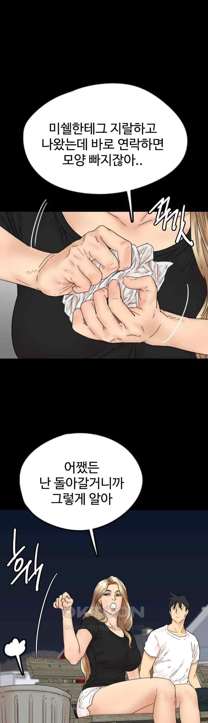 Benefactor’s Daughters Raw Chapter 33 image 19