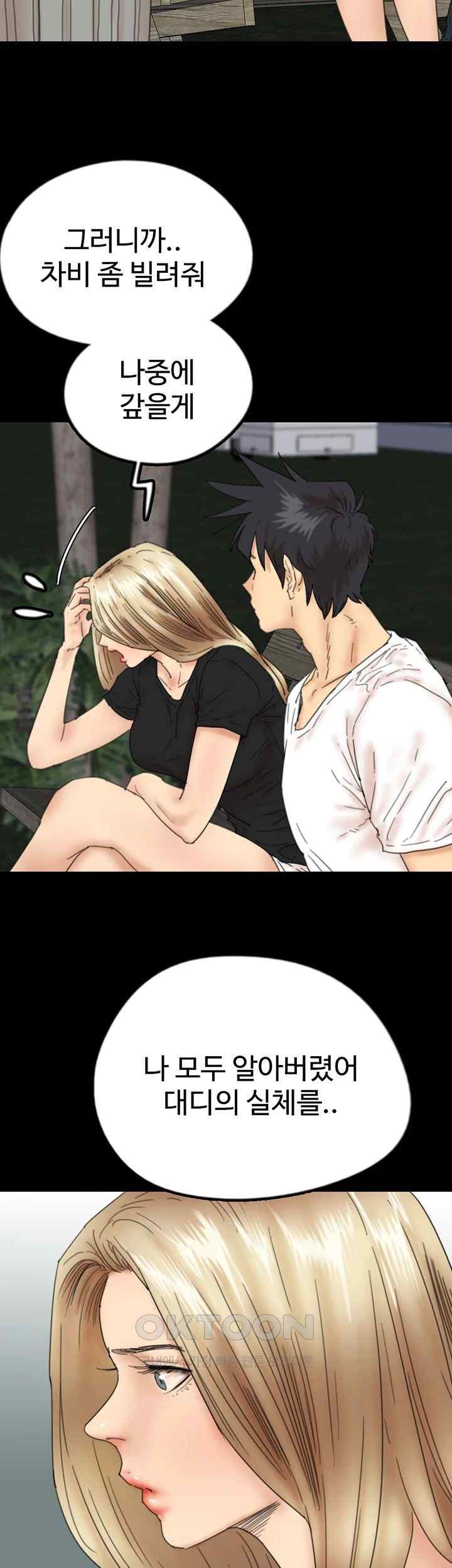 Benefactor’s Daughters Raw Chapter 33 image 20