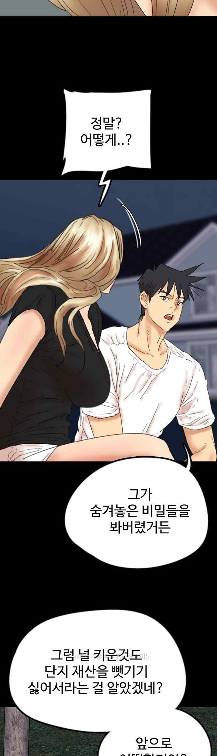 Benefactor’s Daughters Raw Chapter 33 image 21