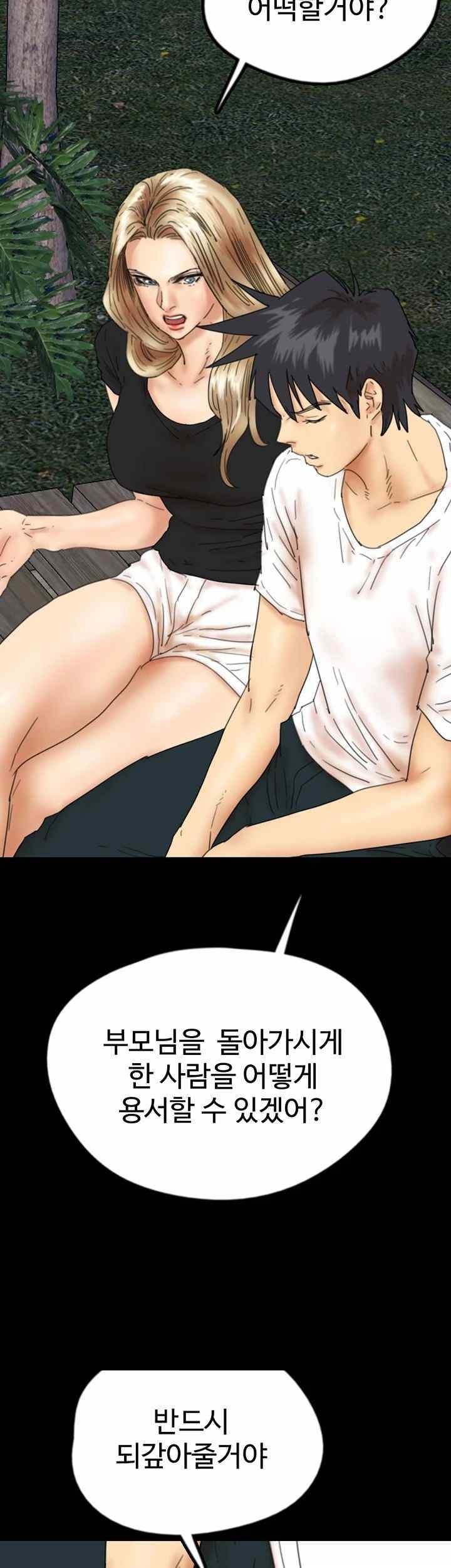 Benefactor’s Daughters Raw Chapter 33 image 22