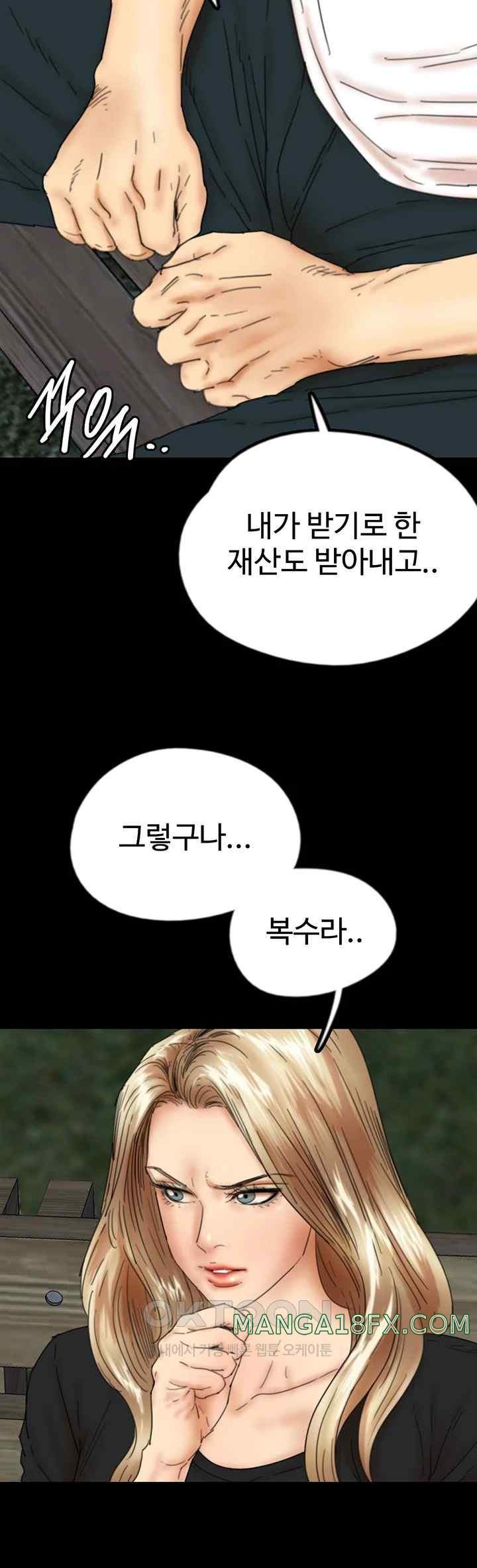 Benefactor’s Daughters Raw Chapter 33 image 23