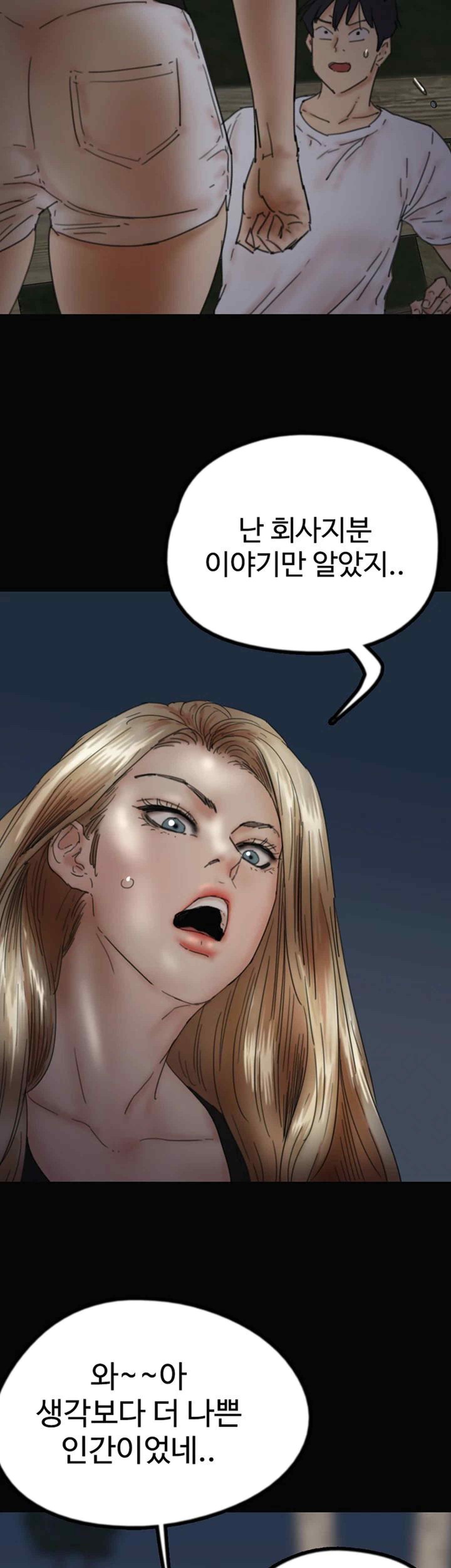 Benefactor’s Daughters Raw Chapter 33 image 25