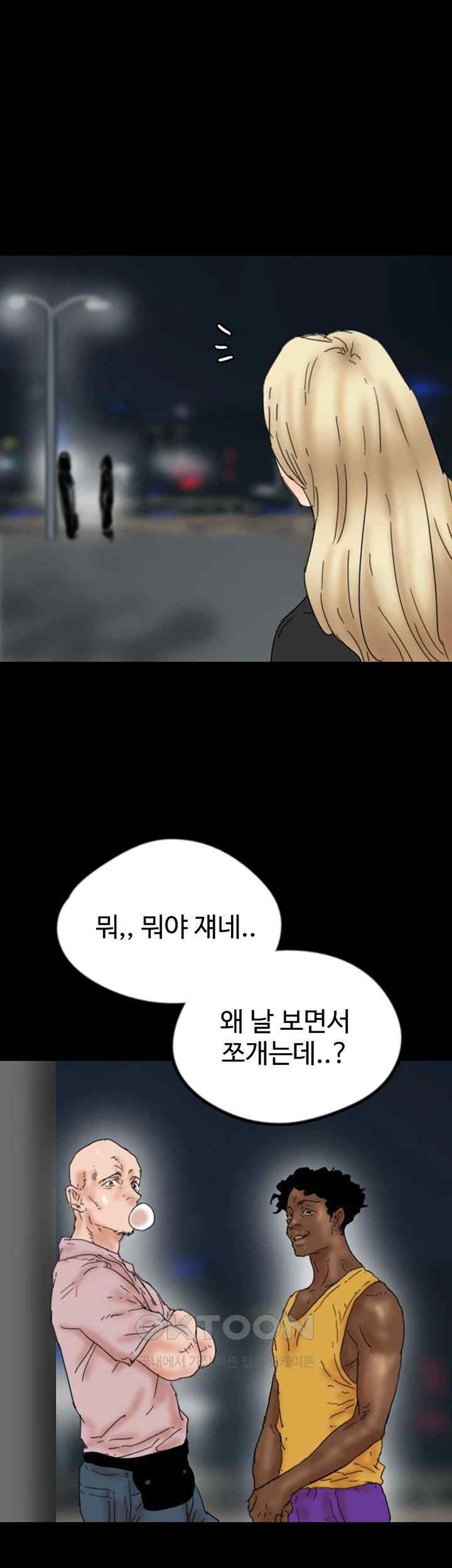 Benefactor’s Daughters Raw Chapter 33 image 2