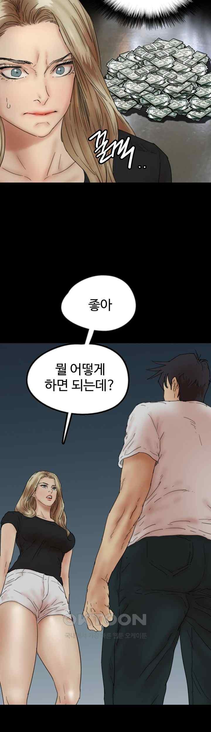 Benefactor’s Daughters Raw Chapter 33 image 31