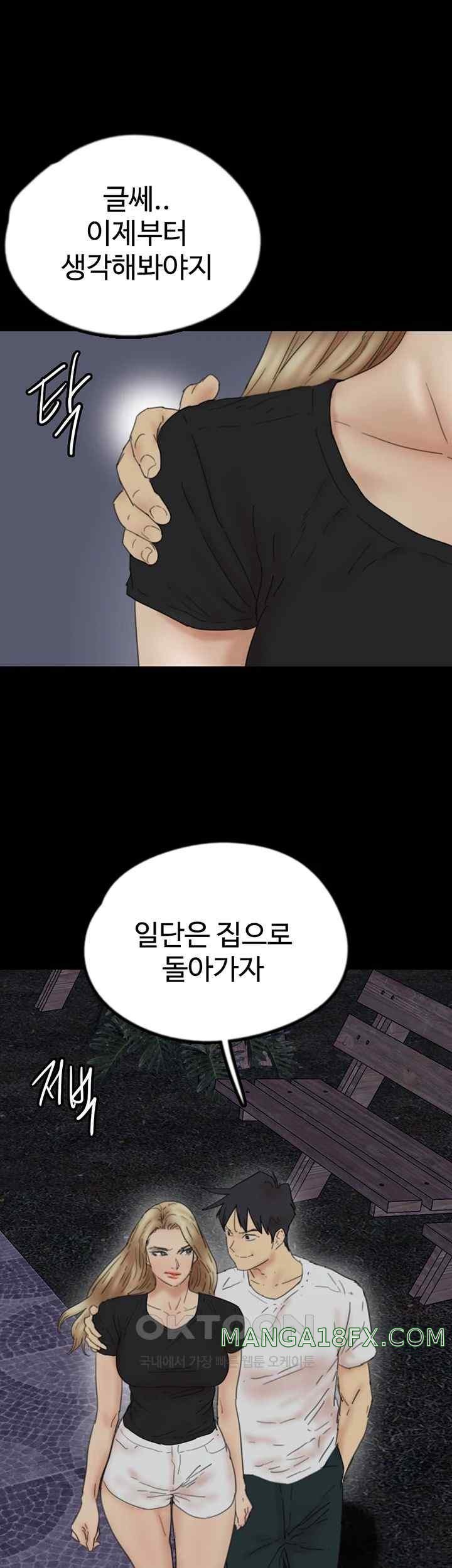 Benefactor’s Daughters Raw Chapter 33 image 32