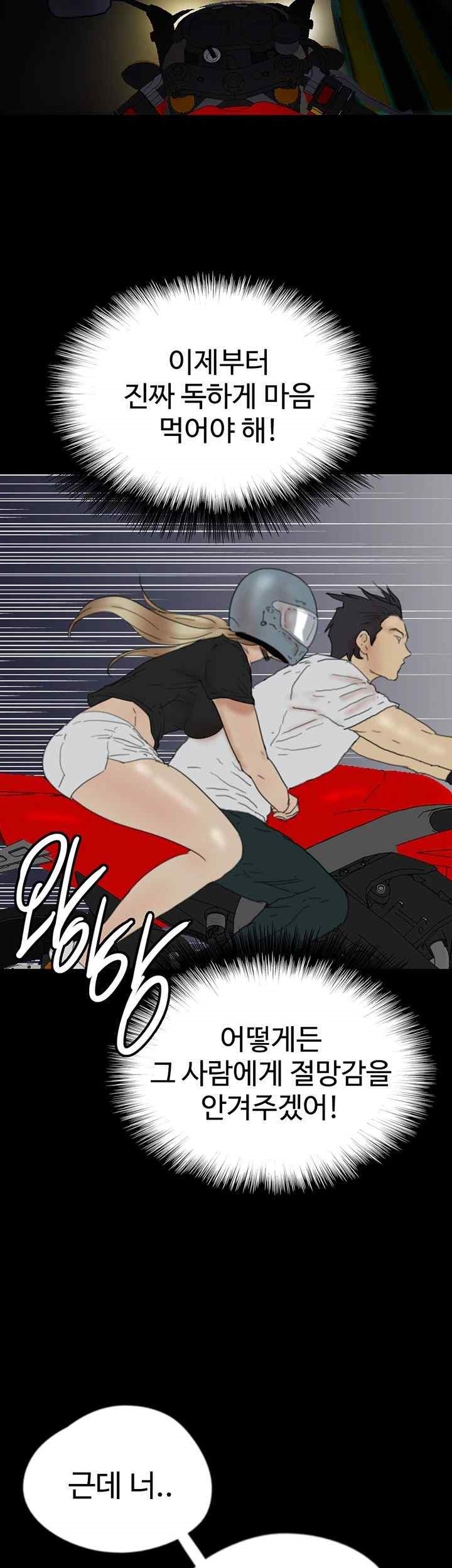 Benefactor’s Daughters Raw Chapter 33 image 34