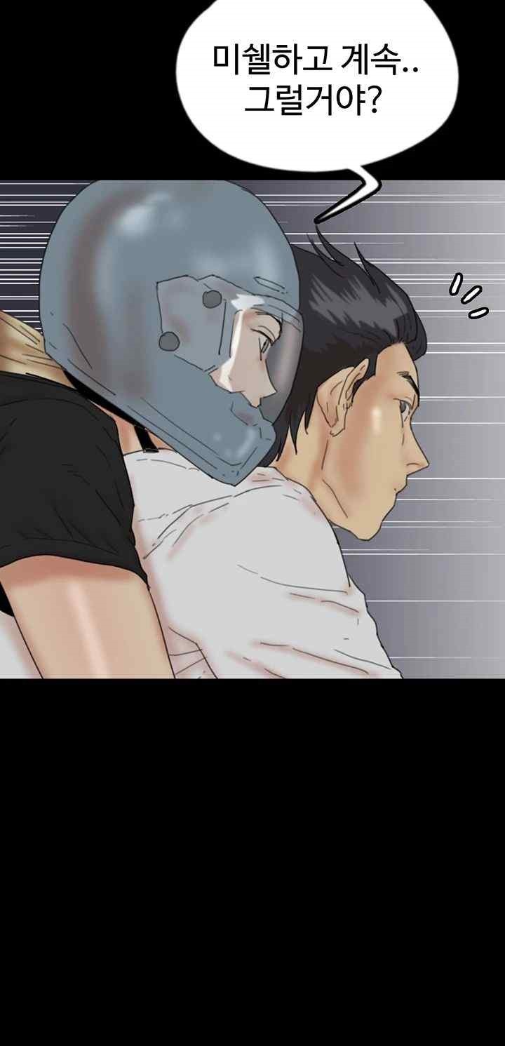 Benefactor’s Daughters Raw Chapter 33 image 35