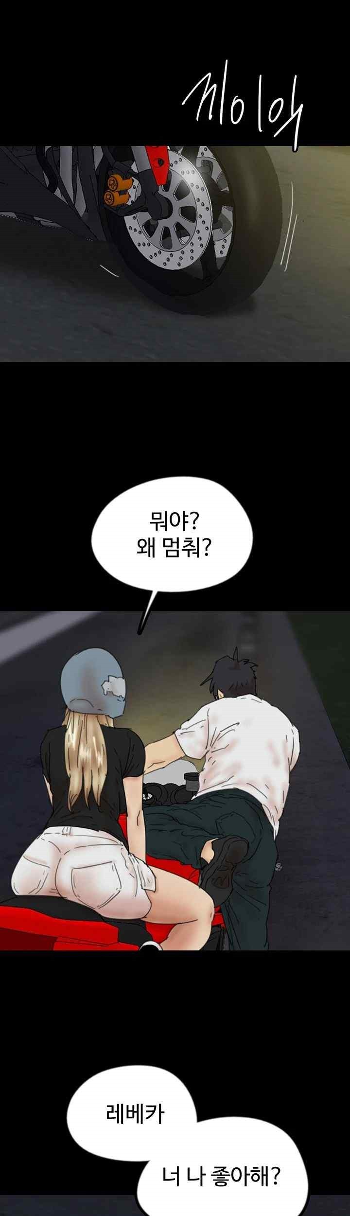 Benefactor’s Daughters Raw Chapter 33 image 36