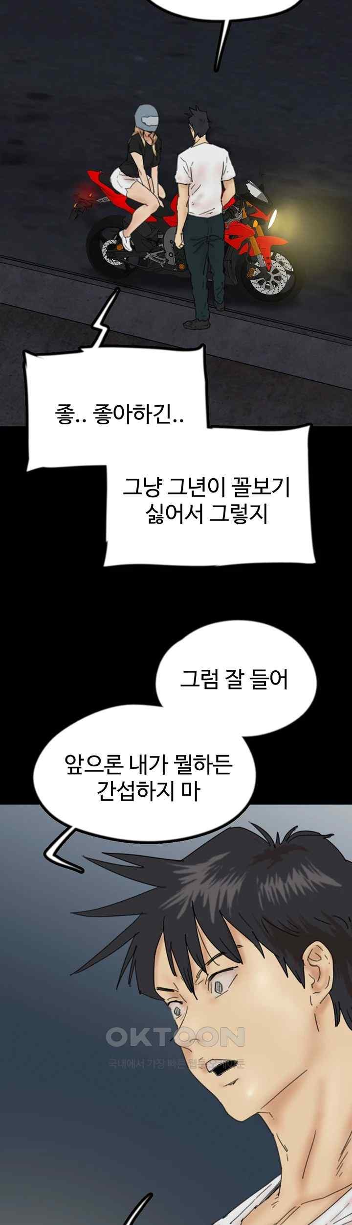 Benefactor’s Daughters Raw Chapter 33 image 37