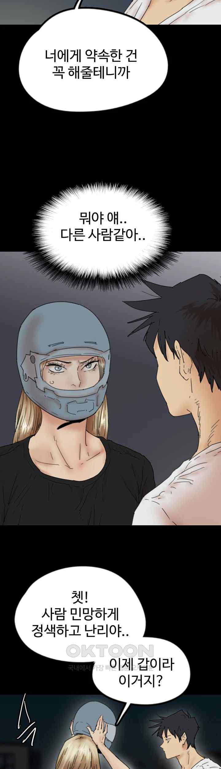 Benefactor’s Daughters Raw Chapter 33 image 38