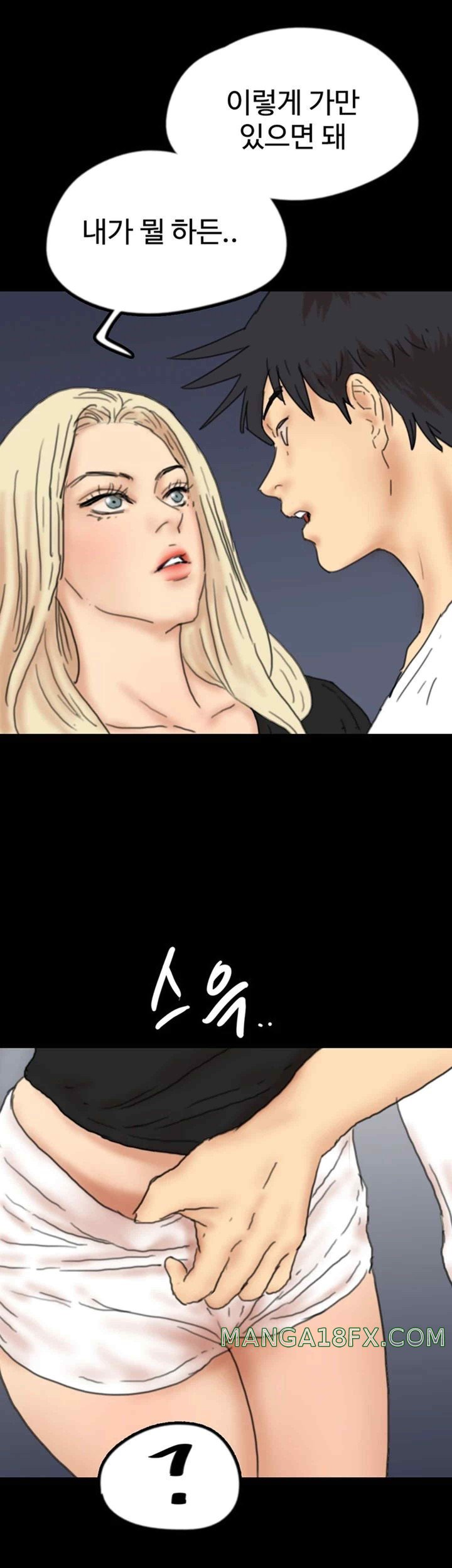 Benefactor’s Daughters Raw Chapter 33 image 42