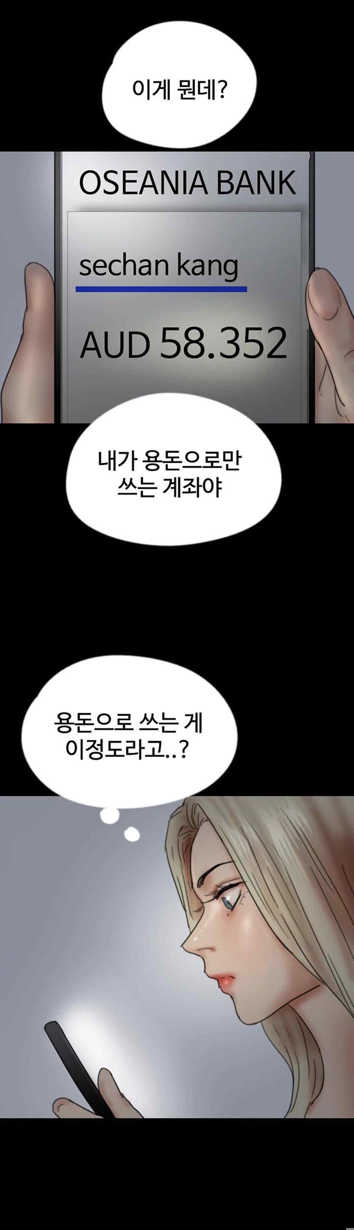 Benefactor’s Daughters Raw Chapter 33 image 46