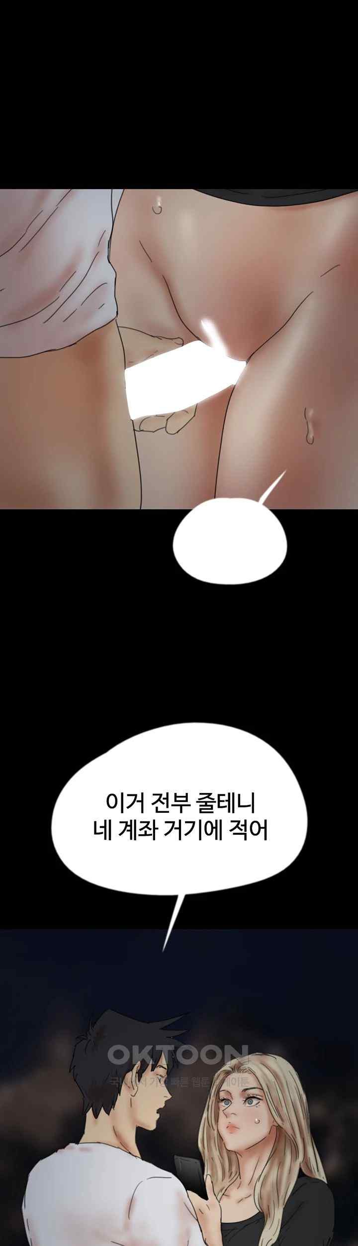 Benefactor’s Daughters Raw Chapter 33 image 47