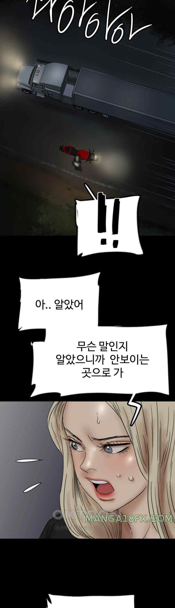 Benefactor’s Daughters Raw Chapter 33 image 52