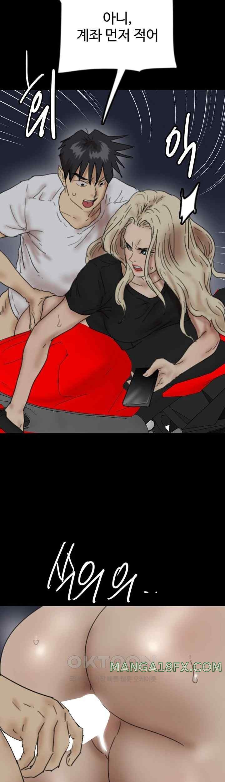 Benefactor’s Daughters Raw Chapter 33 image 53
