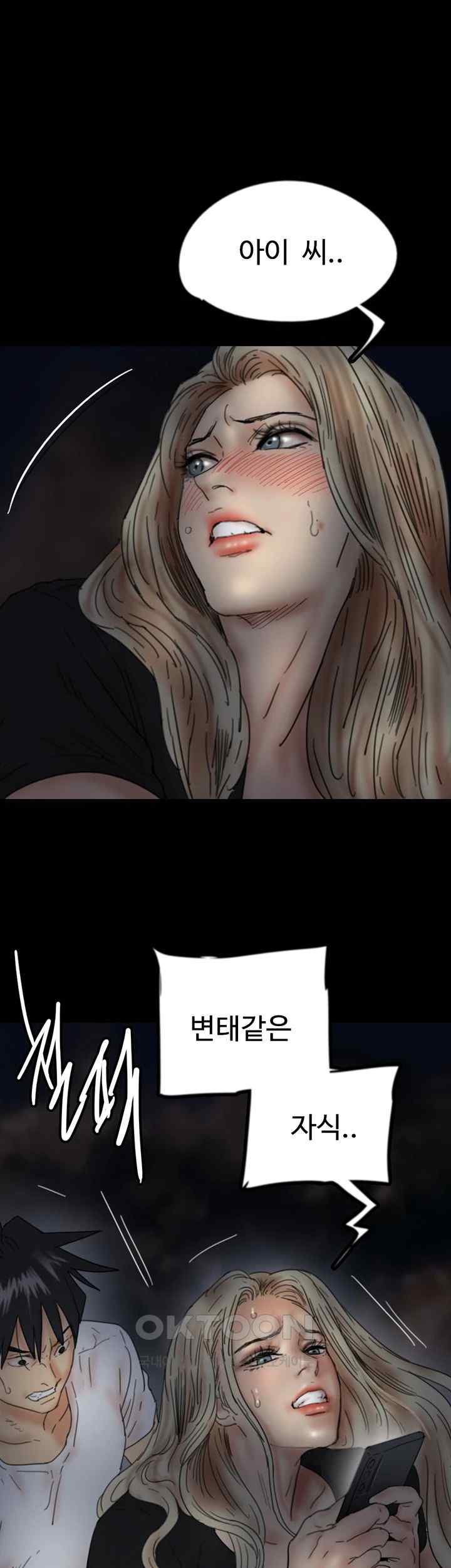 Benefactor’s Daughters Raw Chapter 34 image 0