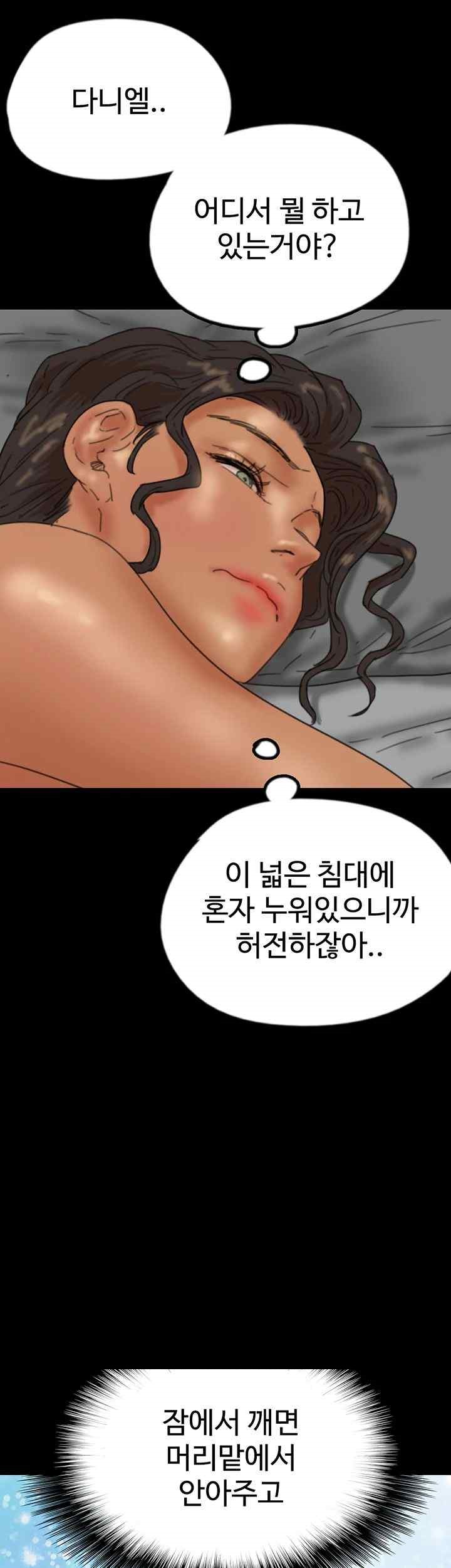 Benefactor’s Daughters Raw Chapter 34 image 10