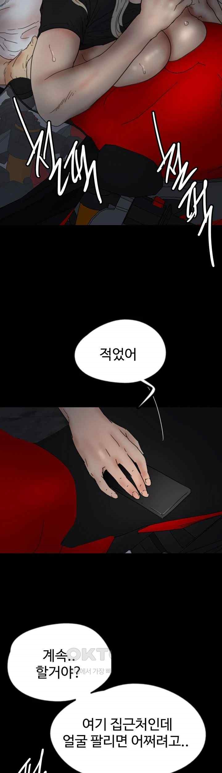Benefactor’s Daughters Raw Chapter 34 image 1