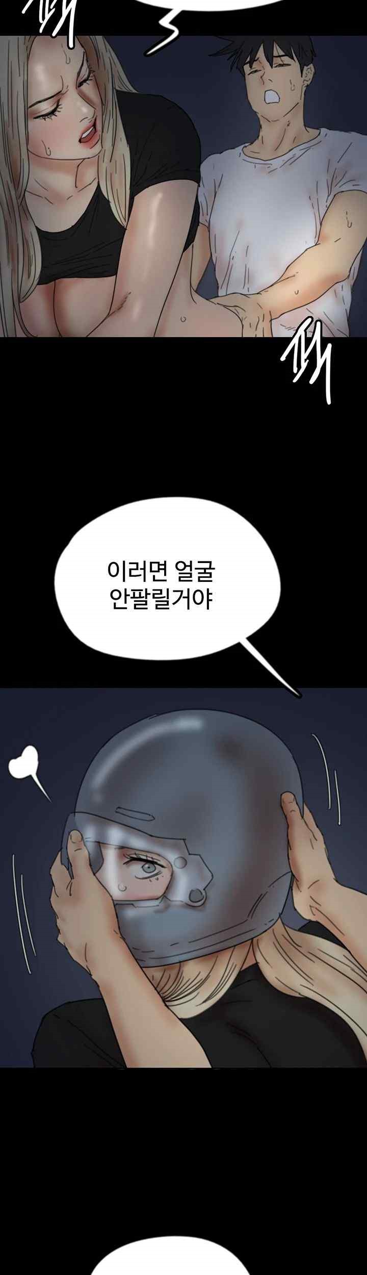 Benefactor’s Daughters Raw Chapter 34 image 2