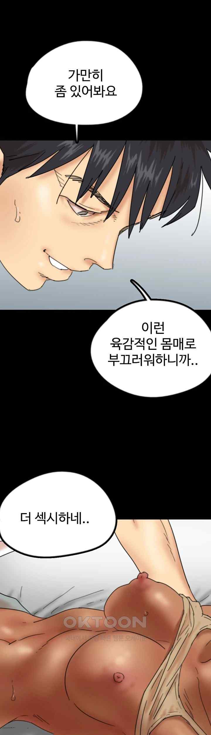 Benefactor’s Daughters Raw Chapter 34 image 30