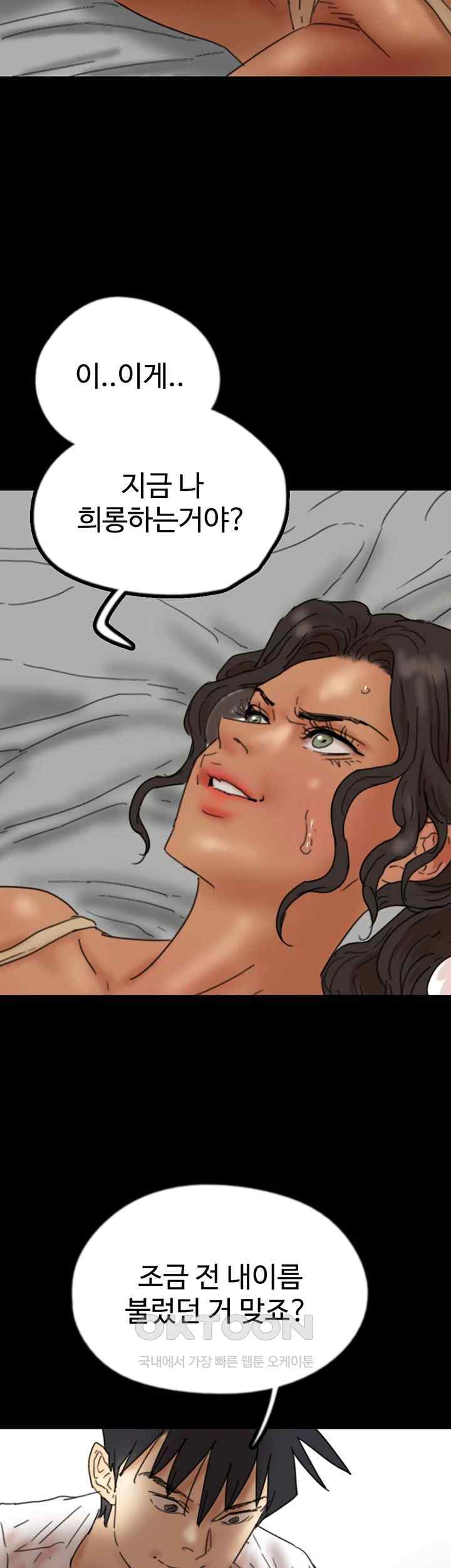 Benefactor’s Daughters Raw Chapter 34 image 31
