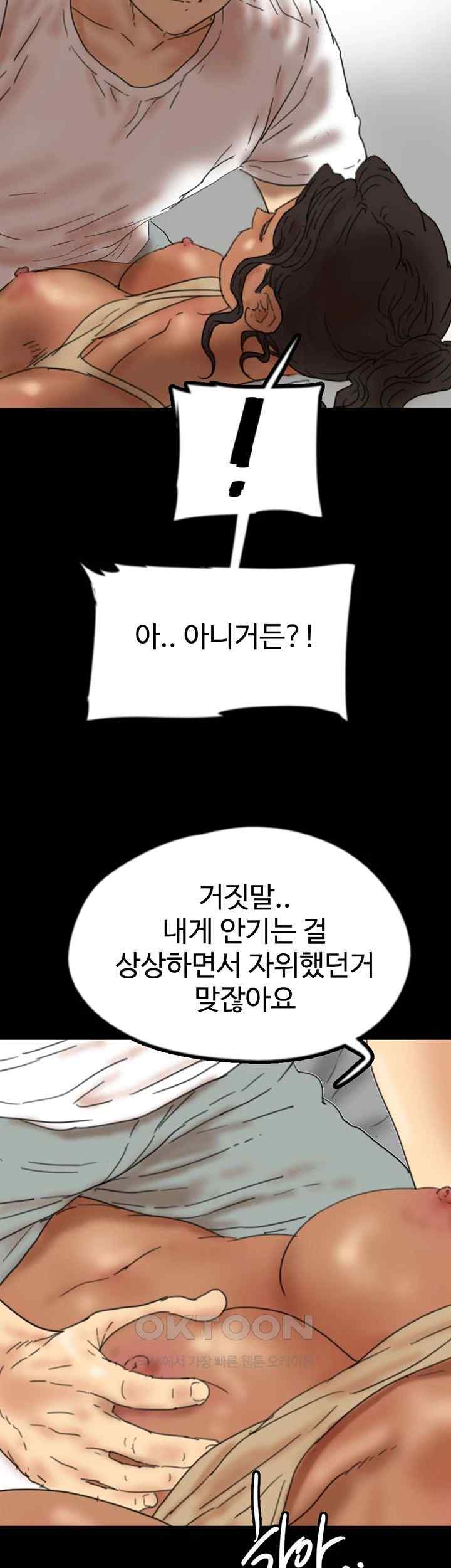 Benefactor’s Daughters Raw Chapter 34 image 32